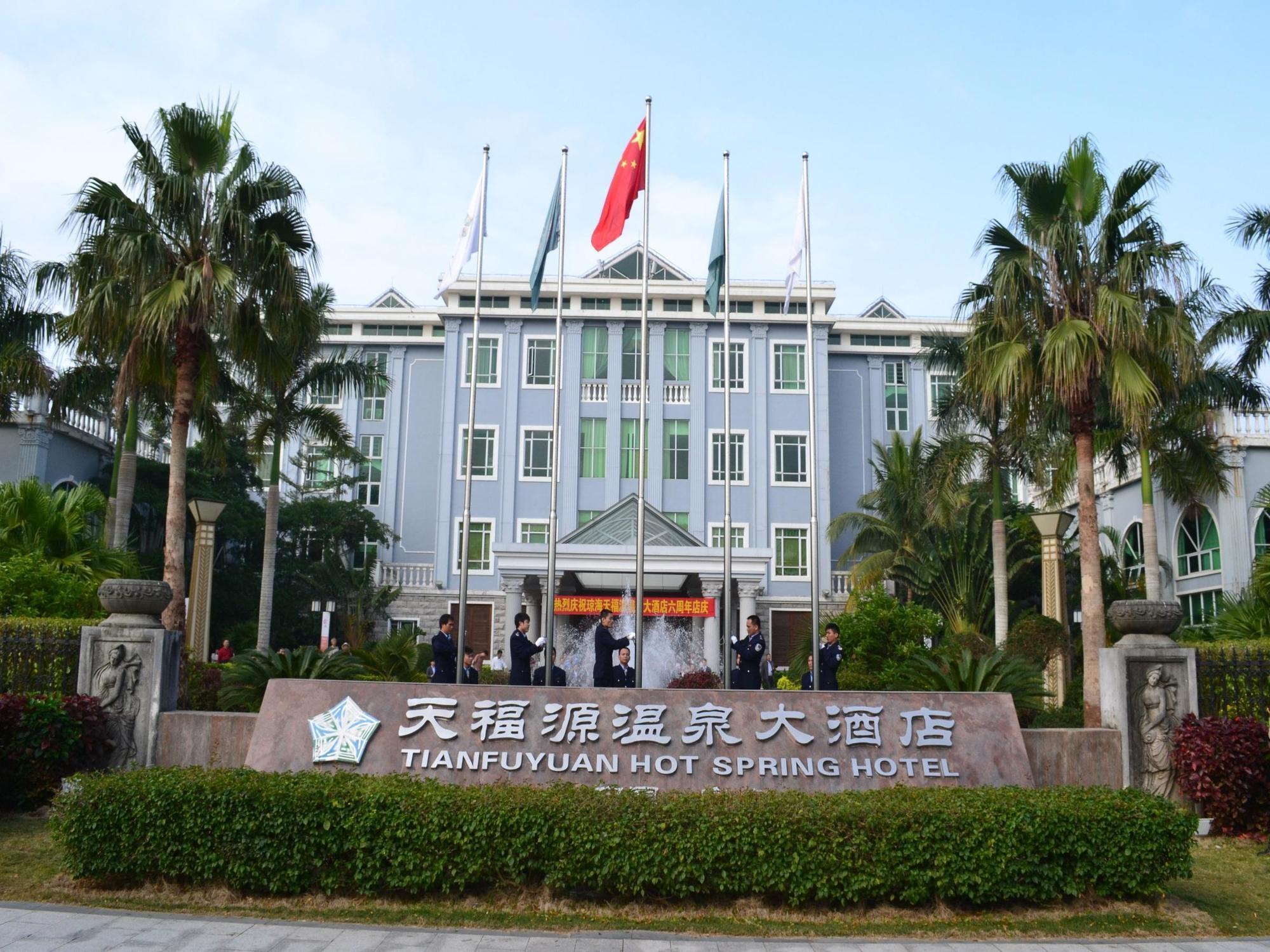 琼海 Tianfuyuan Hotspring酒店 外观 照片